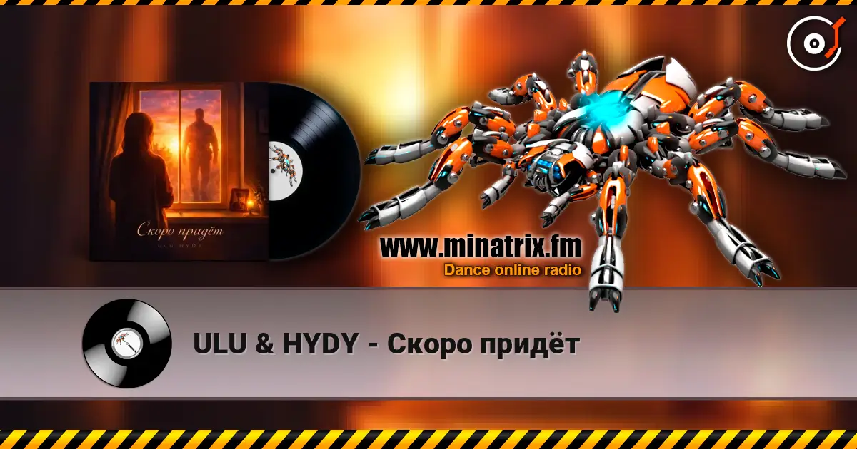 ULU & HYDY - Скоро придёт escuchar online en alta calidad | Minatrix.FM