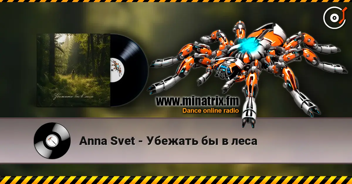 Anna Svet - Убежать бы в леса escuchar online en alta calidad | Minatrix.FM