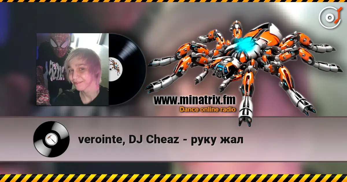 verointe, DJ Cheaz - руку жал слухати онлайн у високій якості | Minatrix.FM