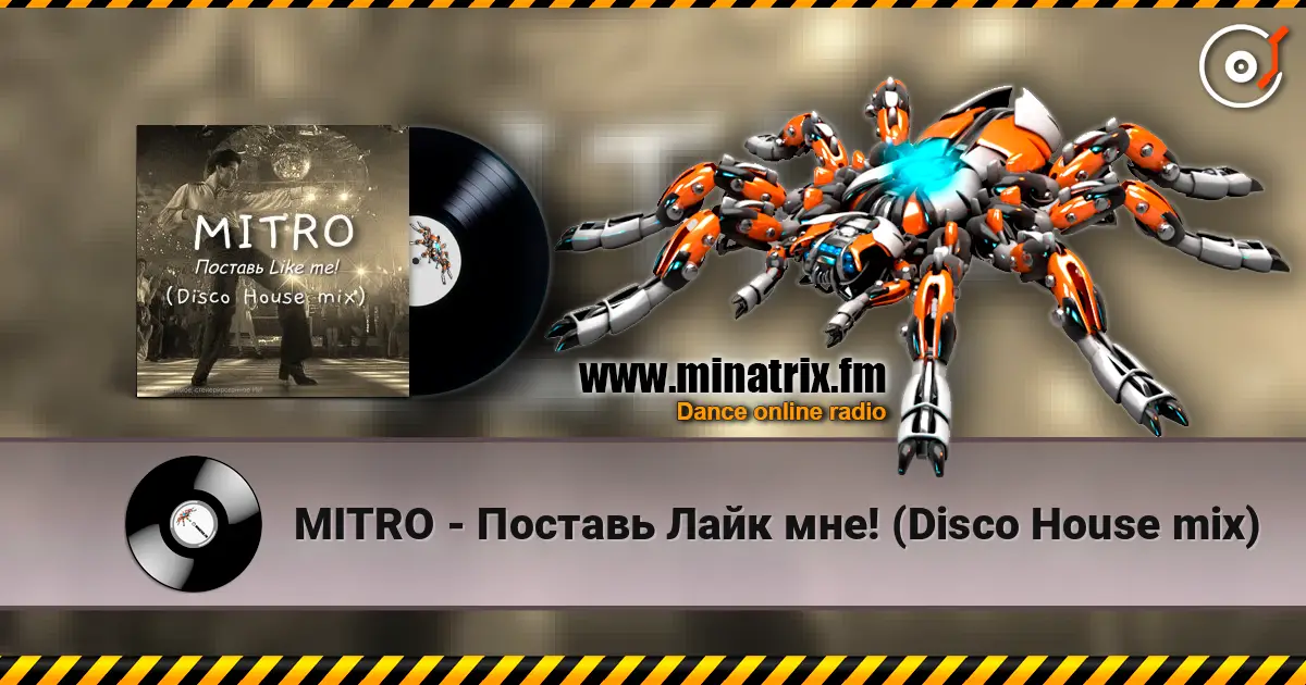 MITRO - Поставь Лайк мне! (Disco House mix) escuchar online en alta calidad | Minatrix.FM