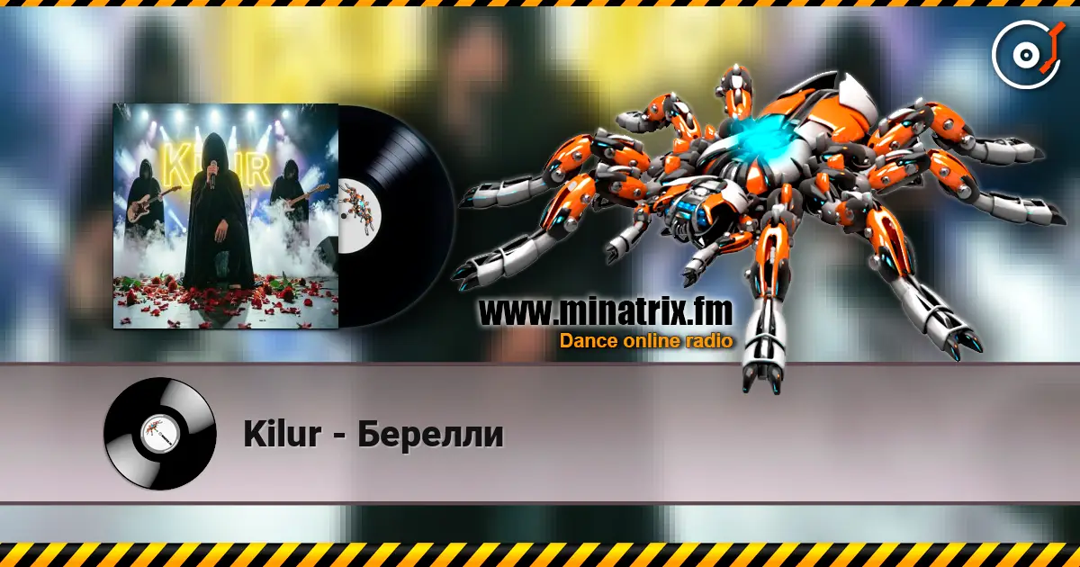Kilur - Берелли escuchar online en alta calidad | Minatrix.FM
