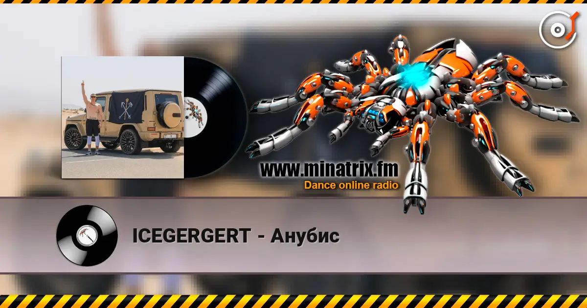 ICEGERGERT - Анубис escuchar online en alta calidad | Minatrix.FM