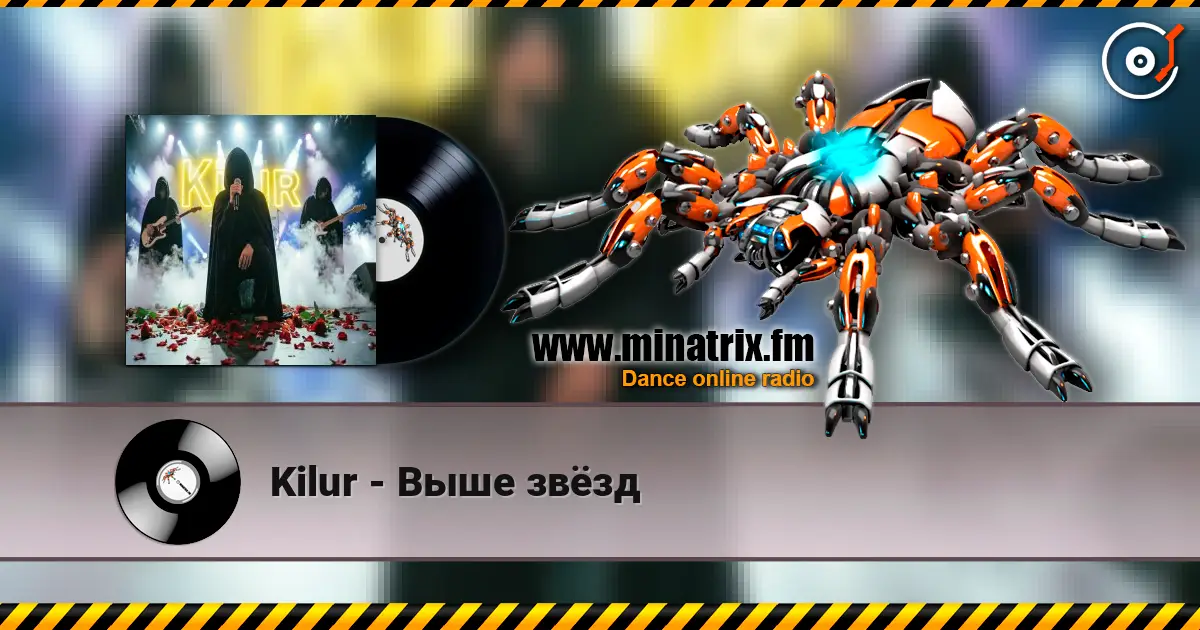 Kilur - Выше звёзд escuchar online en alta calidad | Minatrix.FM