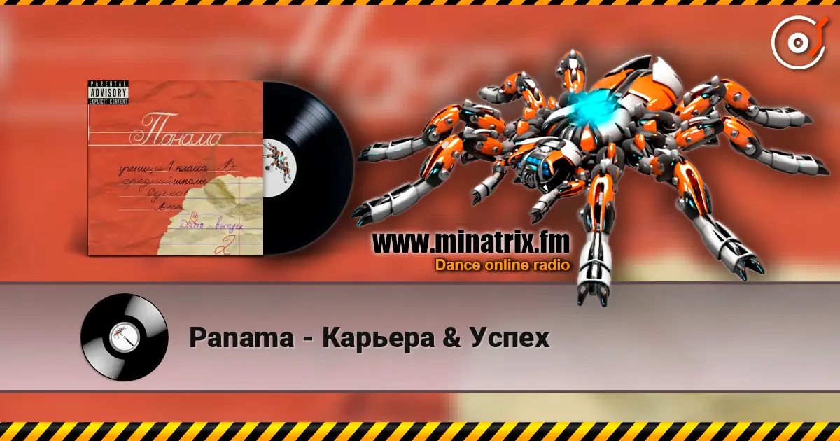 Panama - Карьера & Успех escuchar online en alta calidad | Minatrix.FM
