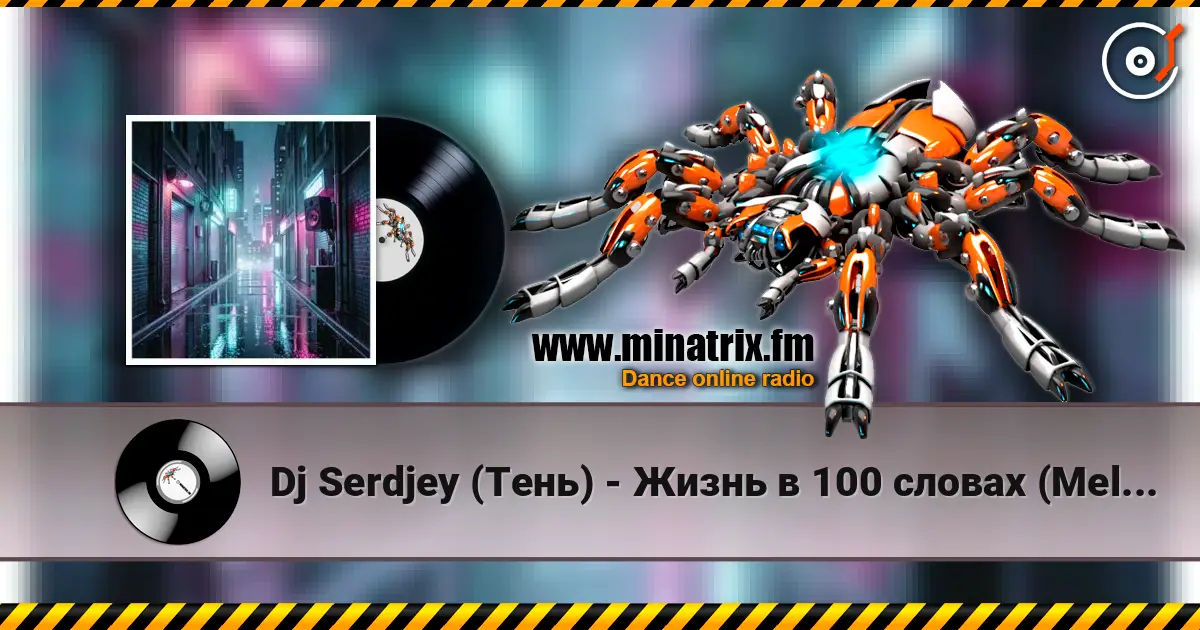 Dj Serdjey  (Тень) - Жизнь в 100 словах  (Melodic Drum and Bass) 2 escuchar online en alta calidad | Minatrix.FM