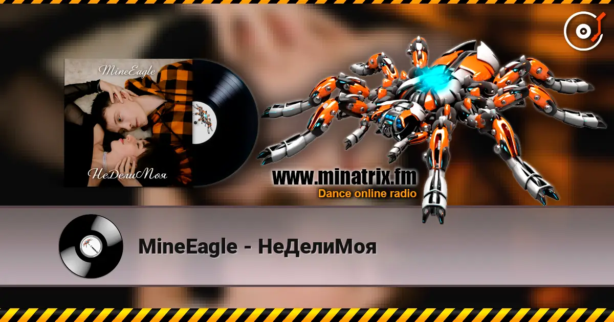 MineEagle - НеДелиМоя escuchar online en alta calidad | Minatrix.FM