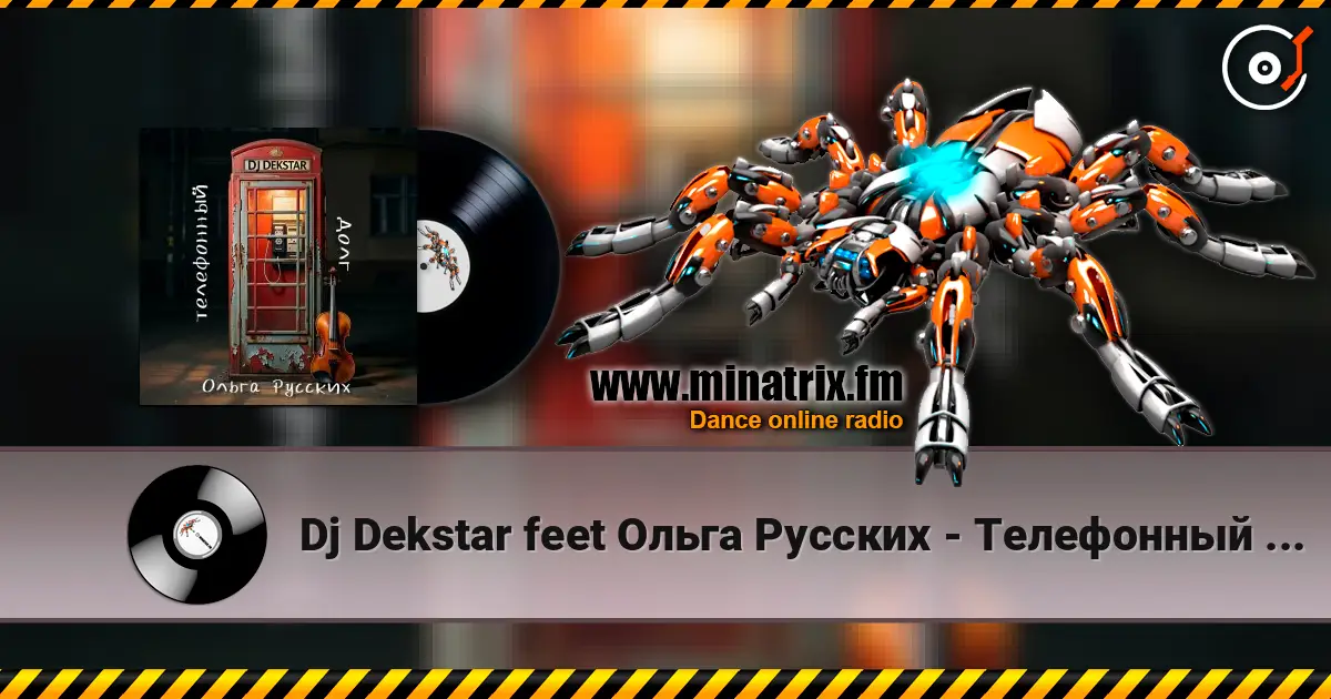 Dj Dekstar feet  Ольга Русских - Телефонный долг escuchar online en alta calidad | Minatrix.FM