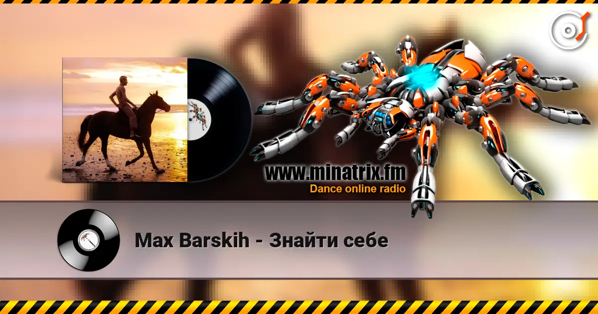 Max Barskih - Знайти себе слухати онлайн у високій якості | Minatrix.FM
