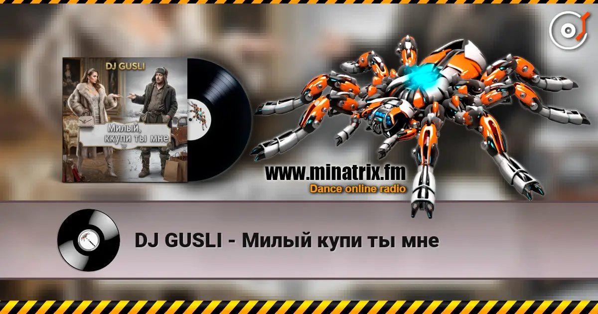 DJ GUSLI - Милый купи ты мне escuchar online en alta calidad | Minatrix.FM