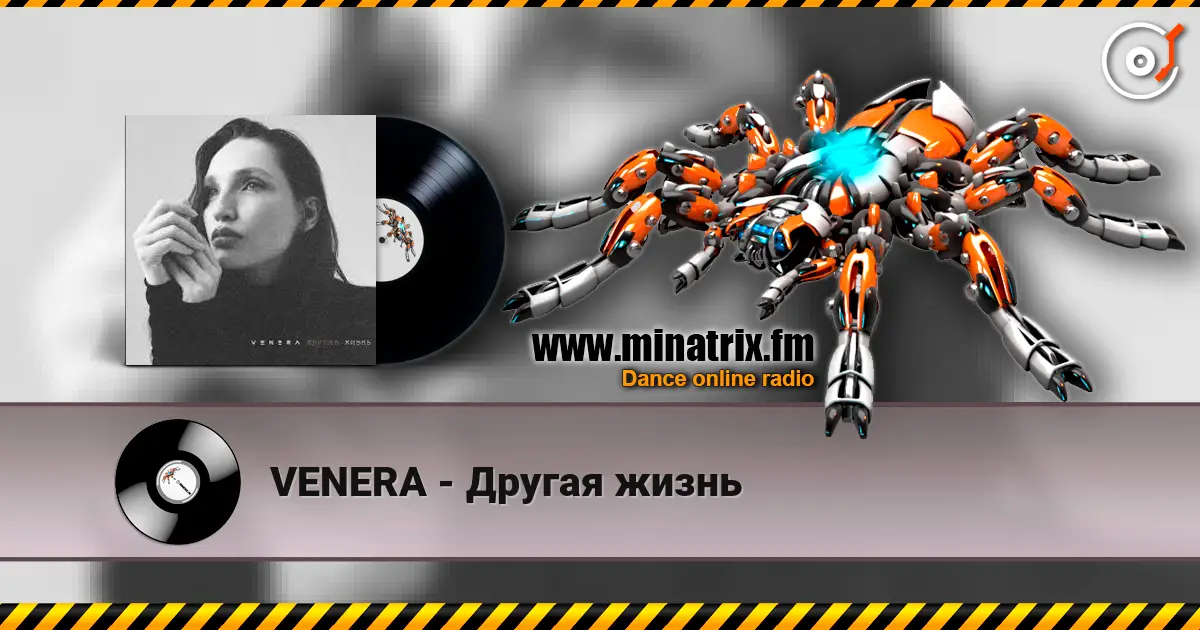 VENERA - Другая жизнь listen online in high quality | Minatrix.FM