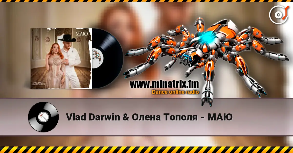 Vlad Darwin & Олена Тополя - МАЮ escuchar online en alta calidad | Minatrix.FM