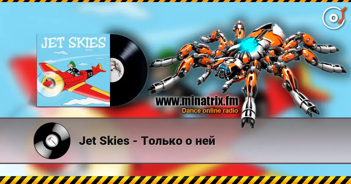 Jet Skies - Только о ней listen online in high quality | Minatrix.FM