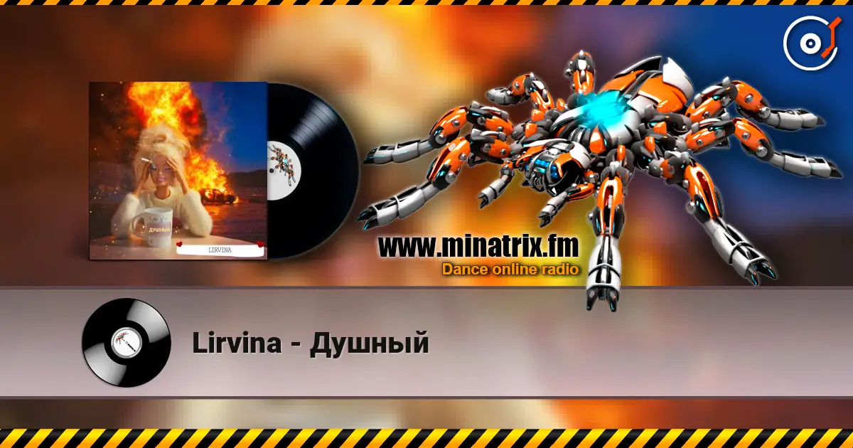 Lirvina - Душный escuchar online en alta calidad | Minatrix.FM