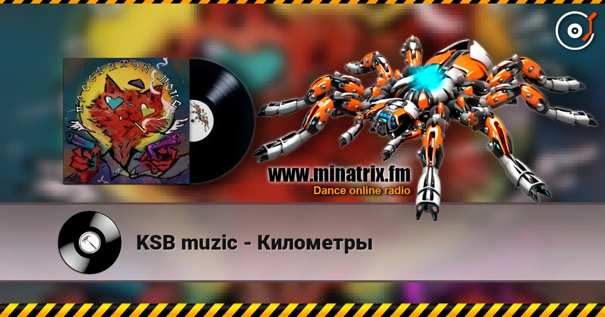 KSB muzic - Километры listen online in high quality | Minatrix.FM