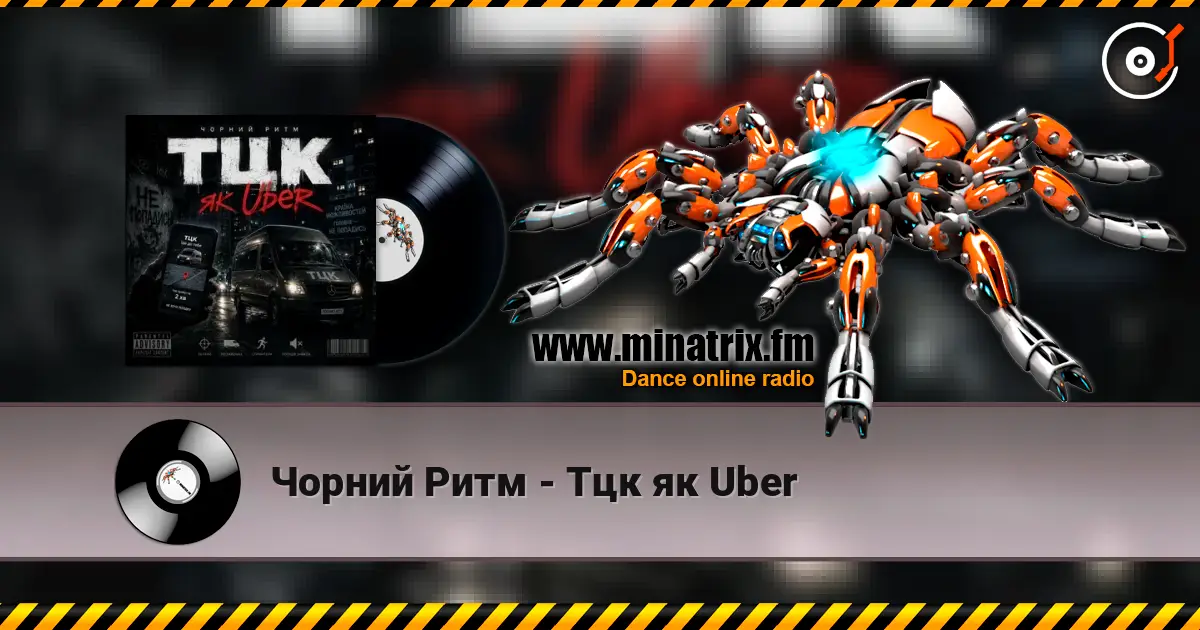 Чорний Ритм - Тцк як Uber escuchar online en alta calidad | Minatrix.FM
