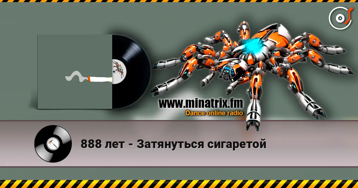 888 лет - Затянуться сигаретой escuchar online en alta calidad | Minatrix.FM