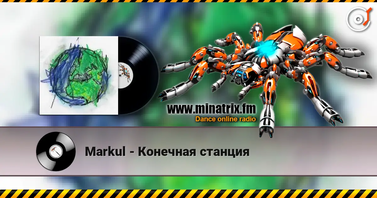 Markul - Конечная станция escuchar online en alta calidad | Minatrix.FM