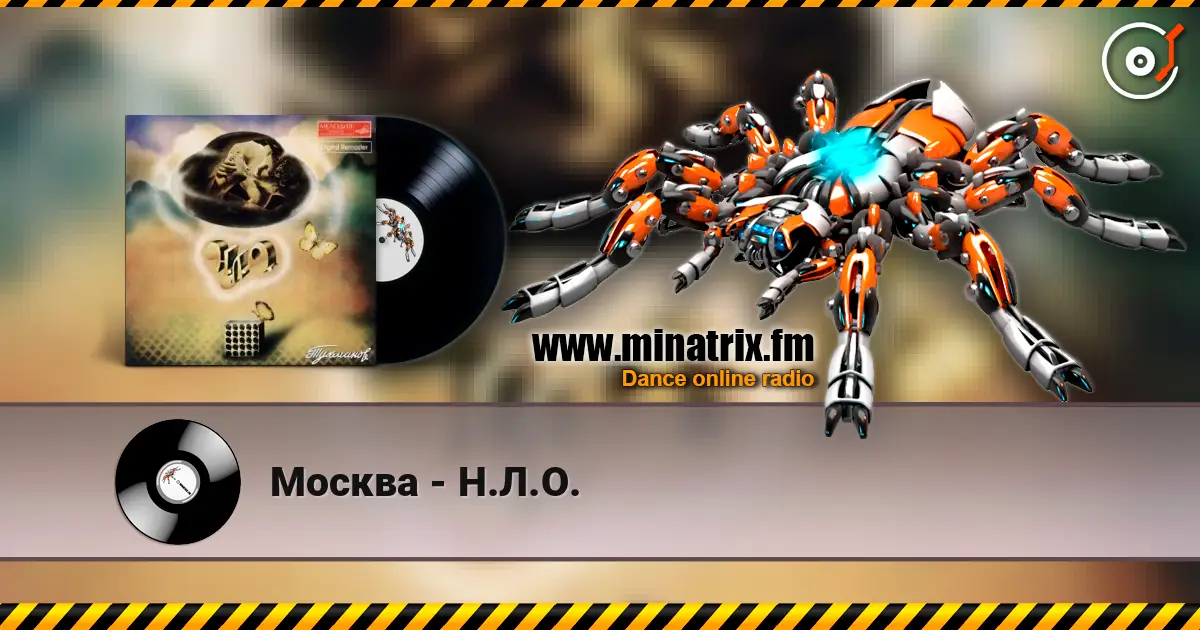 Москва - Н.Л.О. escuchar online en alta calidad | Minatrix.FM