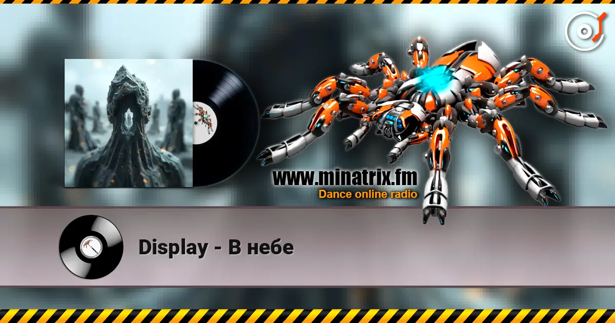 Display - В небе escuchar online en alta calidad | Minatrix.FM