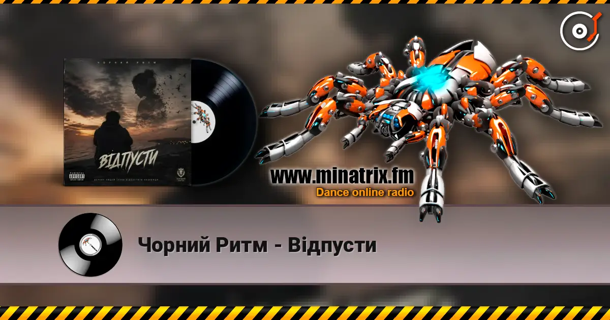 Чорний Ритм - Відпусти escuchar online en alta calidad | Minatrix.FM