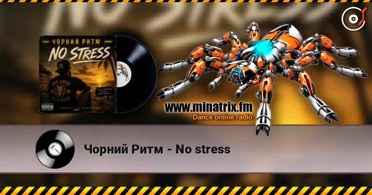 Чорний Ритм - No stress listen online in high quality | Minatrix.FM
