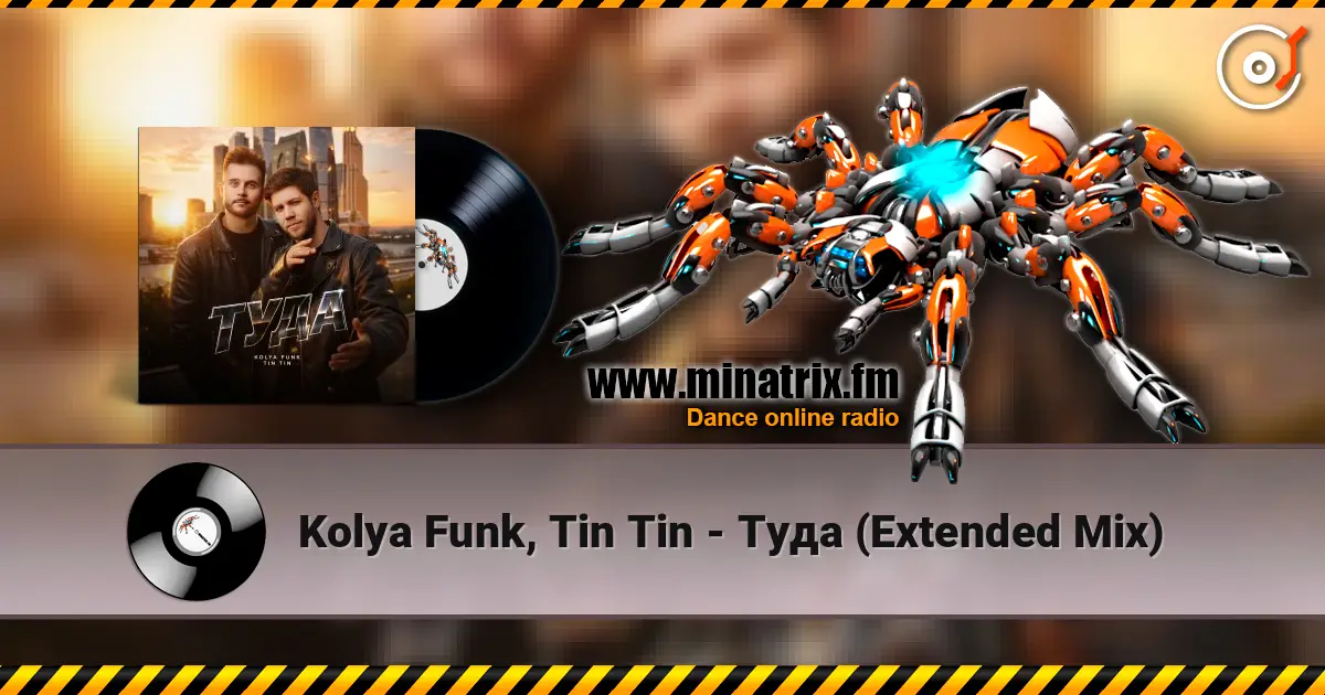 Kolya Funk, Tin Tin - Туда (Extended Mix) escuchar online en alta calidad | Minatrix.FM