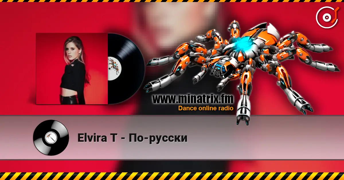 Elvira T - По-русски слухати онлайн у високій якості | Minatrix.FM