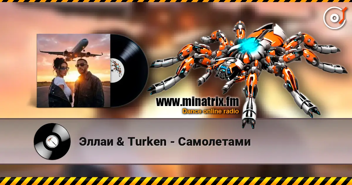 Эллаи & Turken - Самолетами listen online in high quality | Minatrix.FM