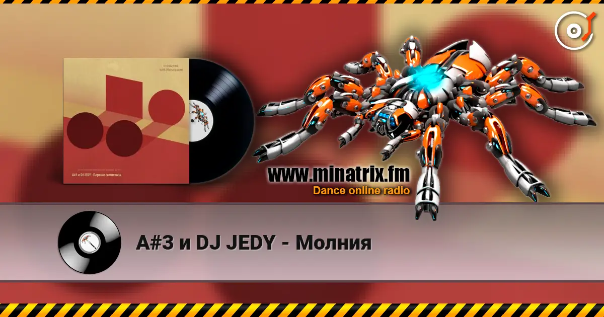 A#3 и DJ JEDY - Молния escuchar online en alta calidad | Minatrix.FM