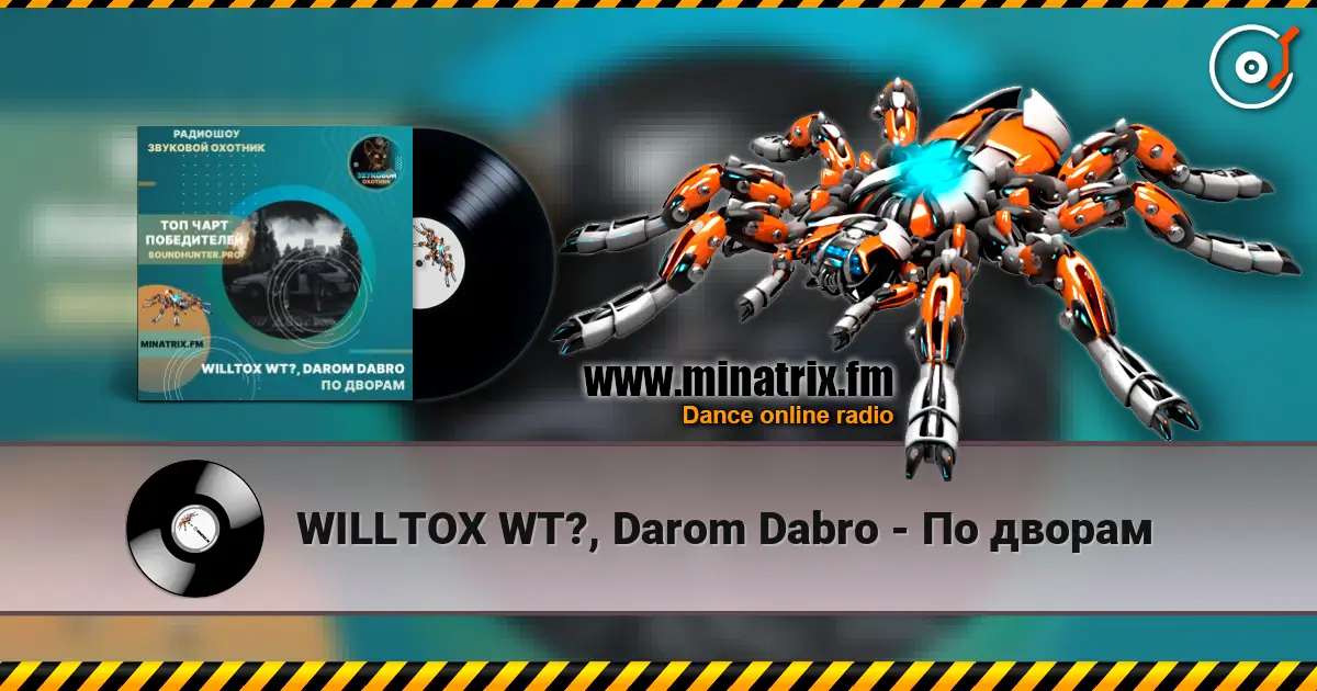 WILLTOX WT?, Darom Dabro - По дворам escuchar online en alta calidad | Minatrix.FM