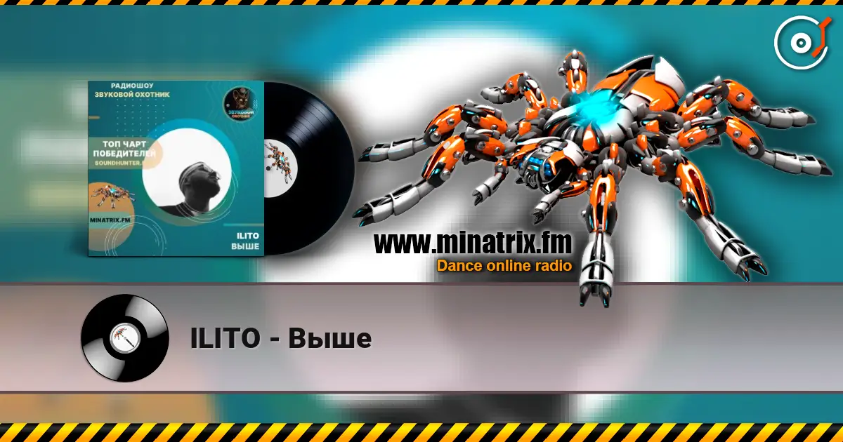 ILITO - Выше listen online in high quality | Minatrix.FM