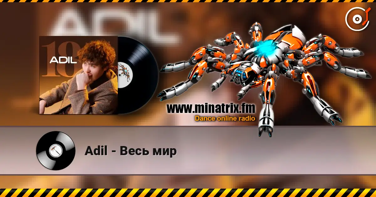 Adil - Весь мир escuchar online en alta calidad | Minatrix.FM
