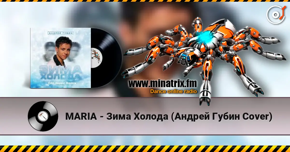 MARIA - Зима Холода (Андрей Губин Cover) listen online in high quality | Minatrix.FM
