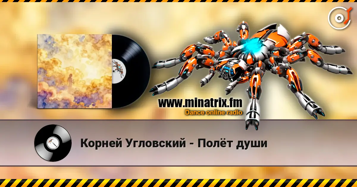 Корней Угловский - Полёт души escuchar online en alta calidad | Minatrix.FM