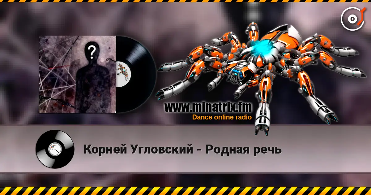 Корней Угловский - Родная речь escuchar online en alta calidad | Minatrix.FM