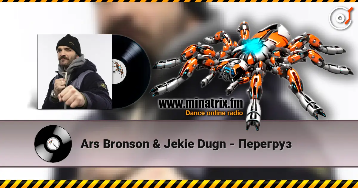 Ars Bronson & Jekie Dugn - Перегруз listen online in high quality | Minatrix.FM