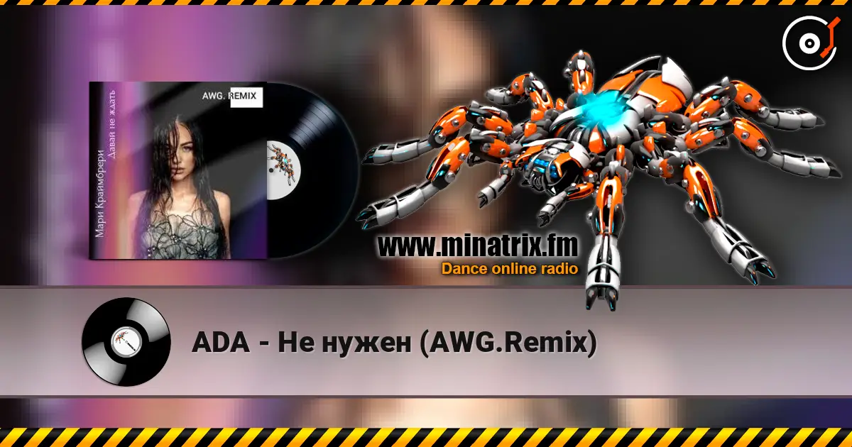 ADA - Не нужен (AWG.Remix) escuchar online en alta calidad | Minatrix.FM