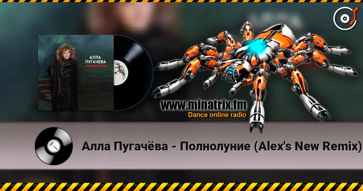 Алла Пугачёва - Полнолуние (Alex's New Remix) escuchar online en alta calidad | Minatrix.FM