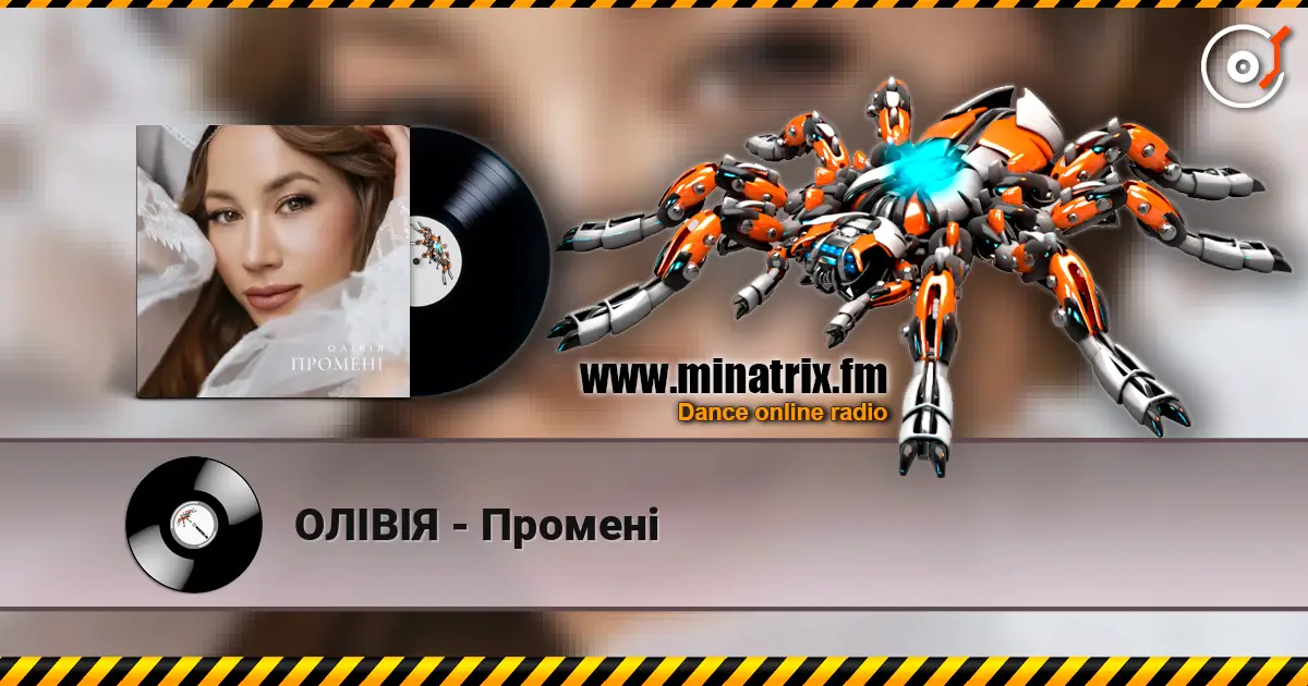 ОЛІВІЯ - Промені escuchar online en alta calidad | Minatrix.FM