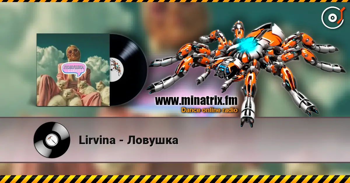 Lirvina - Ловушка escuchar online en alta calidad | Minatrix.FM