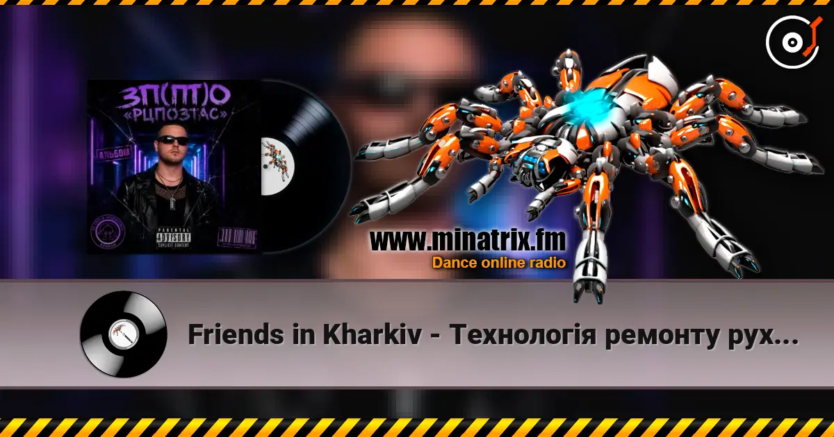 Friends in Kharkiv - Технологія ремонту рухомого складу escuchar online en alta calidad | Minatrix.FM