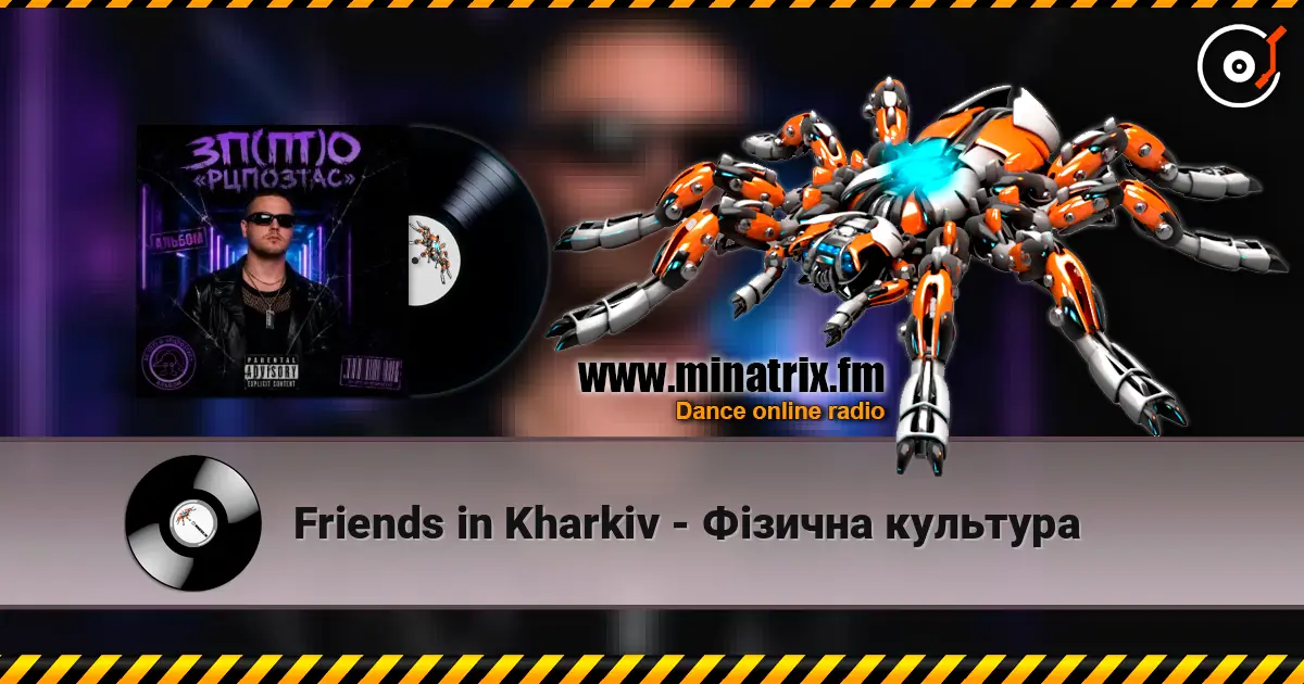 Friends in Kharkiv - Фізична культура escuchar online en alta calidad | Minatrix.FM