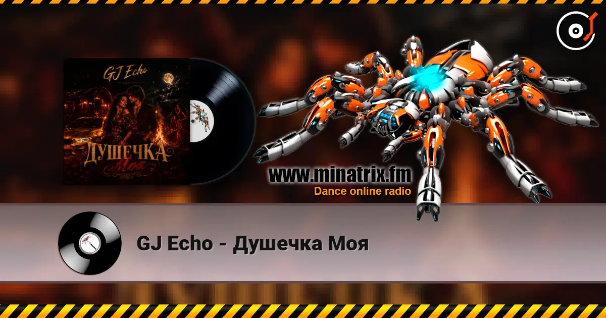 GJ Echo - Душечка Моя escuchar online en alta calidad | Minatrix.FM