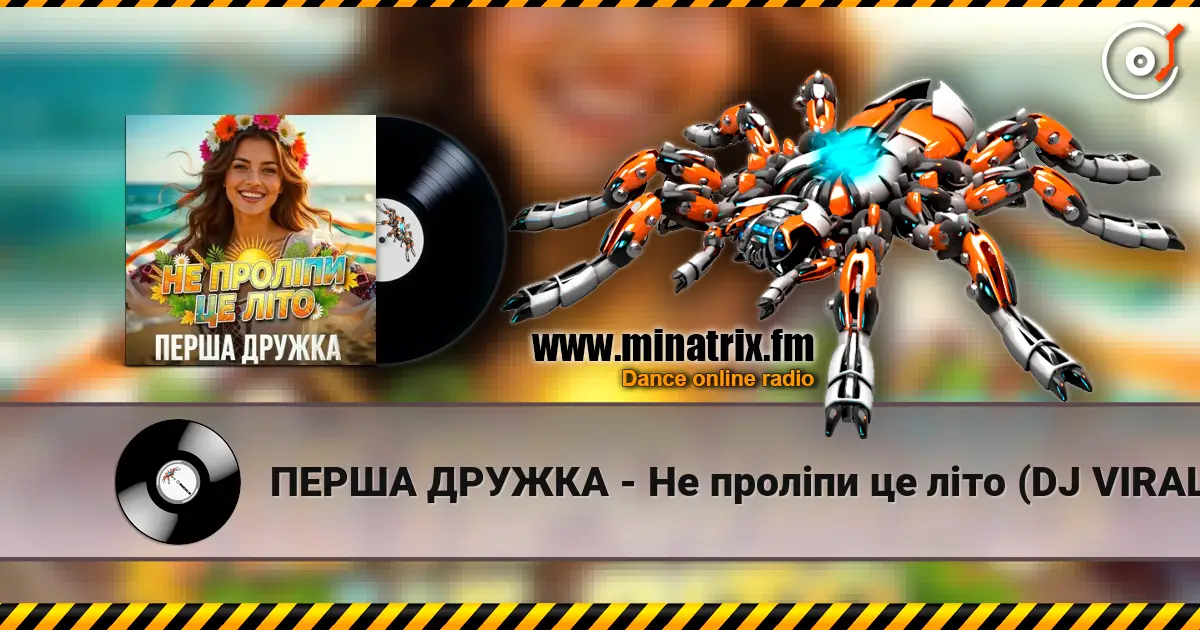 ПЕРША ДРУЖКА - Не проліпи це літо (DJ VIRALOV Remix) escuchar online en alta calidad | Minatrix.FM