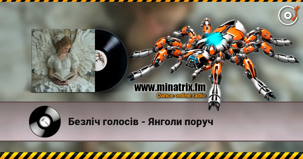 Безліч голосів - Янголи поруч escuchar online en alta calidad | Minatrix.FM