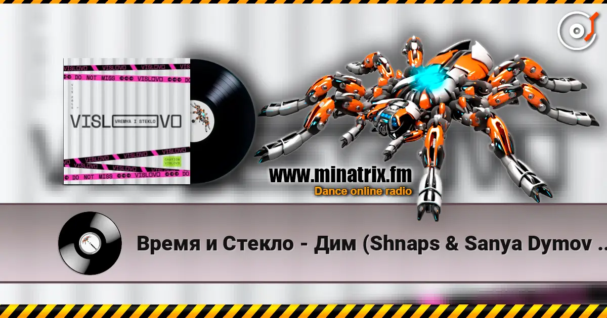 Время и Стекло - Дим (Shnaps & Sanya Dymov Remix) escuchar online en alta calidad | Minatrix.FM