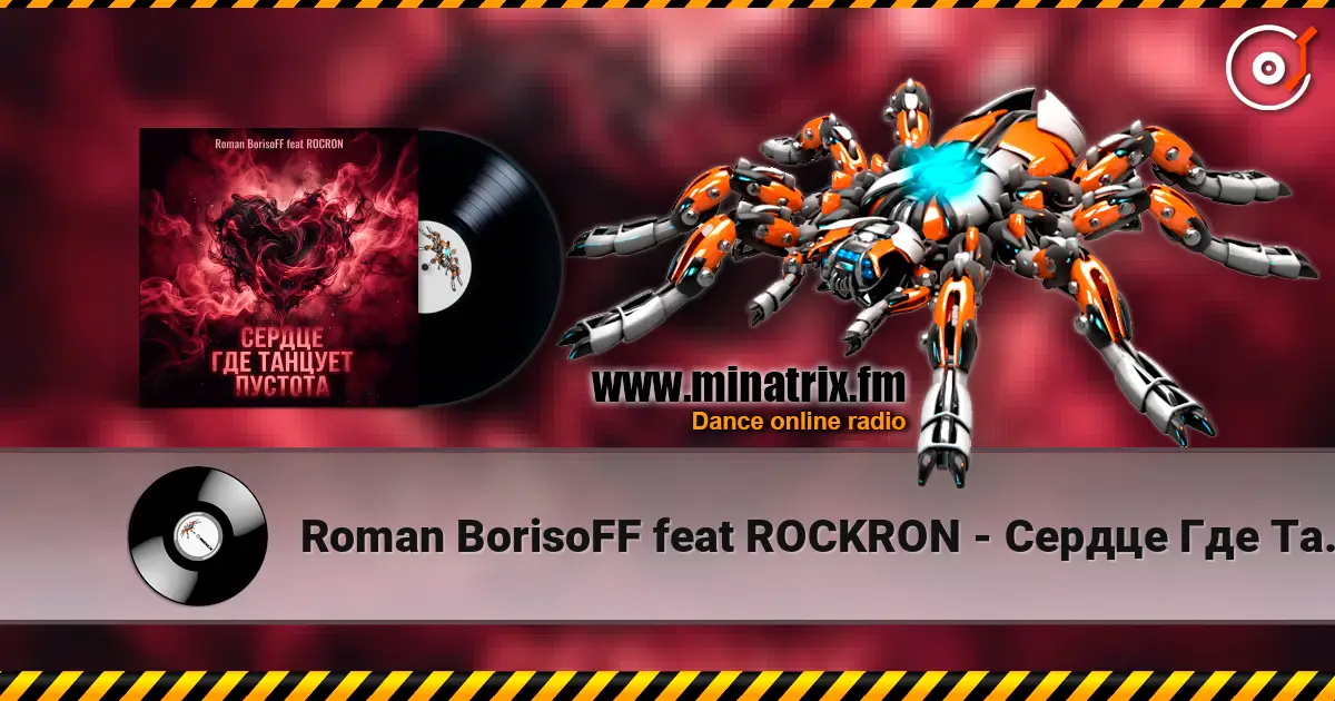 Roman BorisoFF feat ROCKRON - Сердце Где Танцует Пустота escuchar online en alta calidad | Minatrix.FM