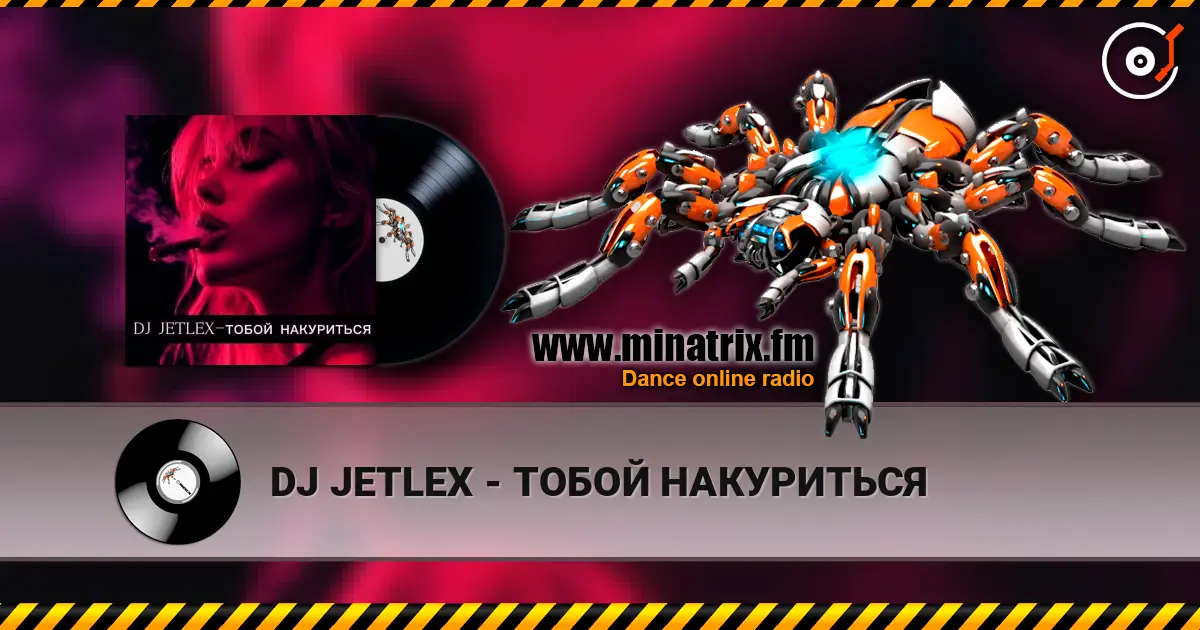 DJ JETLEX - ТОБОЙ НАКУРИТЬСЯ escuchar online en alta calidad | Minatrix.FM