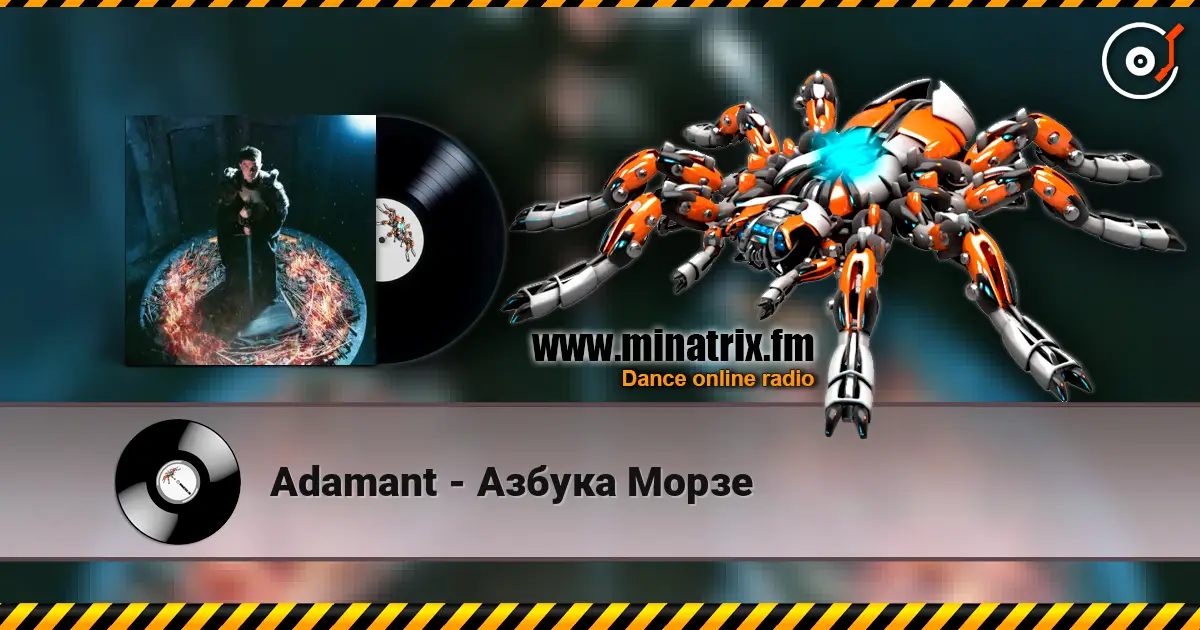 Adamant - Азбука Морзе listen online in high quality | Minatrix.FM