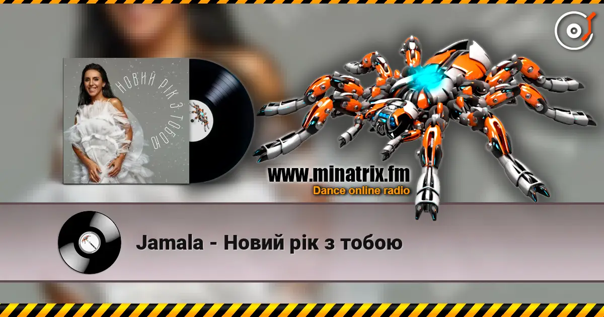 Jamala - Новий рік з тобою escuchar online en alta calidad | Minatrix.FM